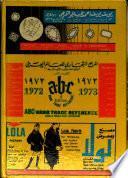 ABC-Arab trade reference