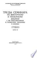 Abhandlungen aus dem Seminar für Vektor- und Tensoranalysis samt anwendungen auf Geometrie, Mechanik und Physik