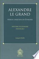Alexandre le Grand, héros chrétien en Éthiopie