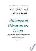 Alliance et Désaveu en Islam