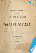An alphabetic dictionary of the Chinese language in the Foochow dialect, by R.S. Maclay and C.C. Baldwin