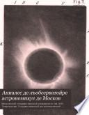 Annales de l'Observatoire astronomique de Moscow