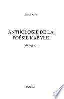 Anthologie de la poésie kabyle