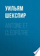 Antoine et Cléopâtre