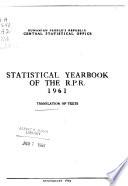 Anuarul statistic al R.P.R.