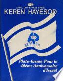 Appel unifie pour Israel -- Keren Hayesod