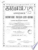 Appendice du dictionnaire français-latin-chinois de la langue mandarine parlée par Paul Perny