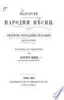 Balgarski narodni pesni. Chansons populaires bulgares inedites. Publiees et traduites par Auguste Dozon. (bulg. et gall.)