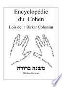 Birkat Cohanim - Encyclopédie du Cohen
