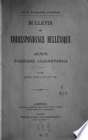 Bulletin de correspondance hellénique