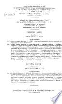 Bulletin signalétique