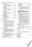 Bulletin signalétique