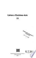 Cahiers d'Extrême-Asie
