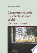 Caractères chinois usuels classés par Wubi (2ème édition)
