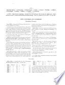 Cartulaire et Archives des Communes de l'ancien Diocèse et de l'Arrondissement administratif de Carcassonne