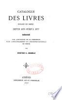 Catalogue des livres publiés en Grèce depuis 1873 jusqu'à 1877