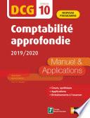 Comptabilité approfondie - DCG 10 - Manuel et applications