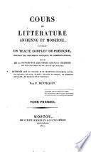 Cours de littérature anc. et mod