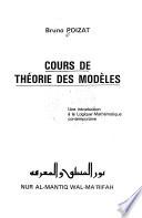 Cours de théorie des modèles