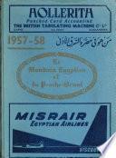 Dalīl Al-ṭabaqah Al-rāqiyah Bi-Miṣr Wa-al-Sharq Al-Adná