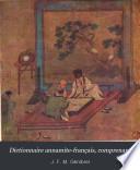 Dictionnaire annamite-français, comprenant