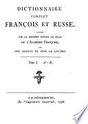 Dictionnaire complet Francois et Russe, compose sur la derniere Edition de celui de l'Academie Francoise, par une societe de gens de lettres