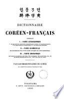 Dictionnaire coréen-français, par les missionnaires de Corée de la Société des missions étrangères de Paris