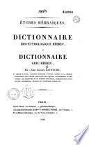 Dictionnaire étymologique hébreu