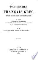 Dictionnaire français-grec