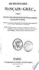 Dictionnaire français-grec