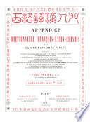 Dictionnaire français-latin-chinois de la langue mandarine parlée ...