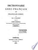 Dictionnaire grec-français et français-grec