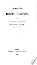 Dictionnaire hebreu raisonné