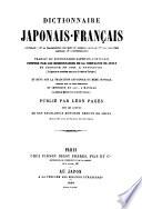Dictionnaire Japonais-Français