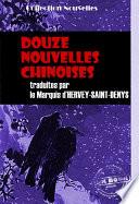 Douze nouvelles chinoises recueillies et traduites par le Marquis d’Hervey-Saint-Denys [édition intégrale revue et mise à jour]