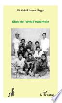 Eloge de l'amitié fraternelle