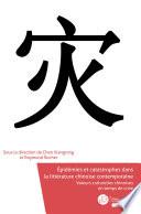 Épidémies et catastrophes dans la littérature chinoise contemporaine