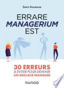 Errare managerium est