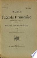Études cambodgiennes