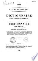 Etudes hébraïques