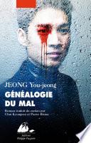 Généalogie du mal