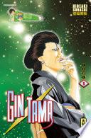 Gintama - Tome 5