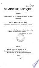 Grammaire grecque