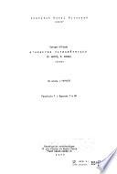 Groupe d'étude d'analyse ultramétrique
