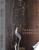 Hangul Express part. 2