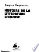 Histoire de la littérature chinoise