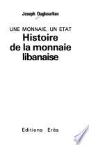 Histoire de la monnaie libanaise