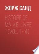 Histoire de ma Vie, Livre 1 (Vol. 1 – 4)