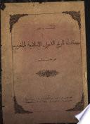 Histoire des Berbères et des dynasties musulmanes de l'Afrique Septentrionale