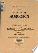 Hôbôgirin